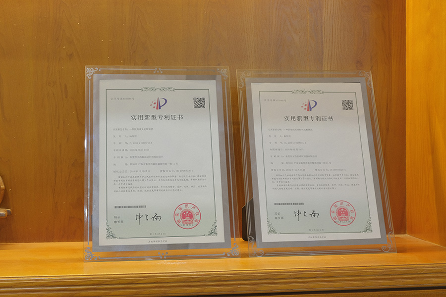 实用新型专利证书