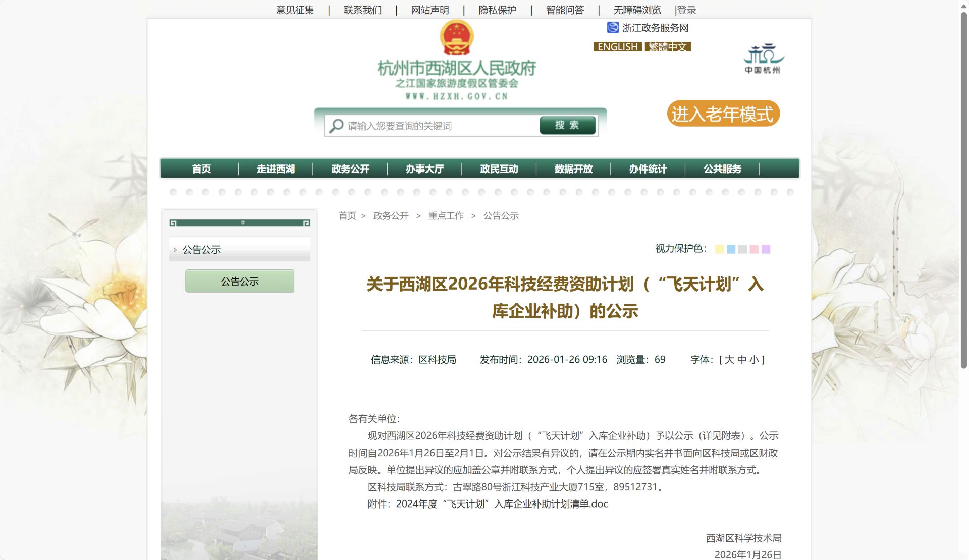 香港宝典免费大全资料