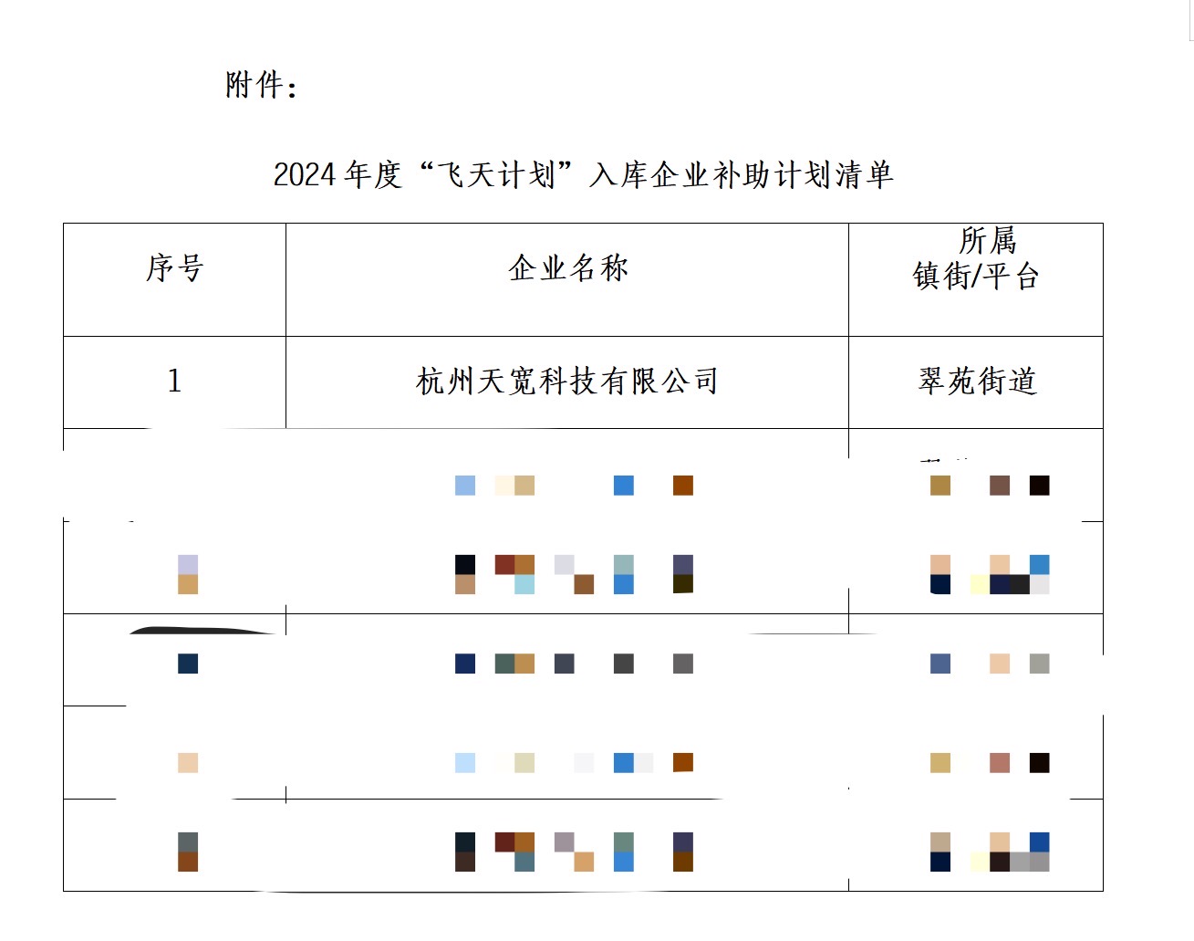 香港宝典免费大全资料