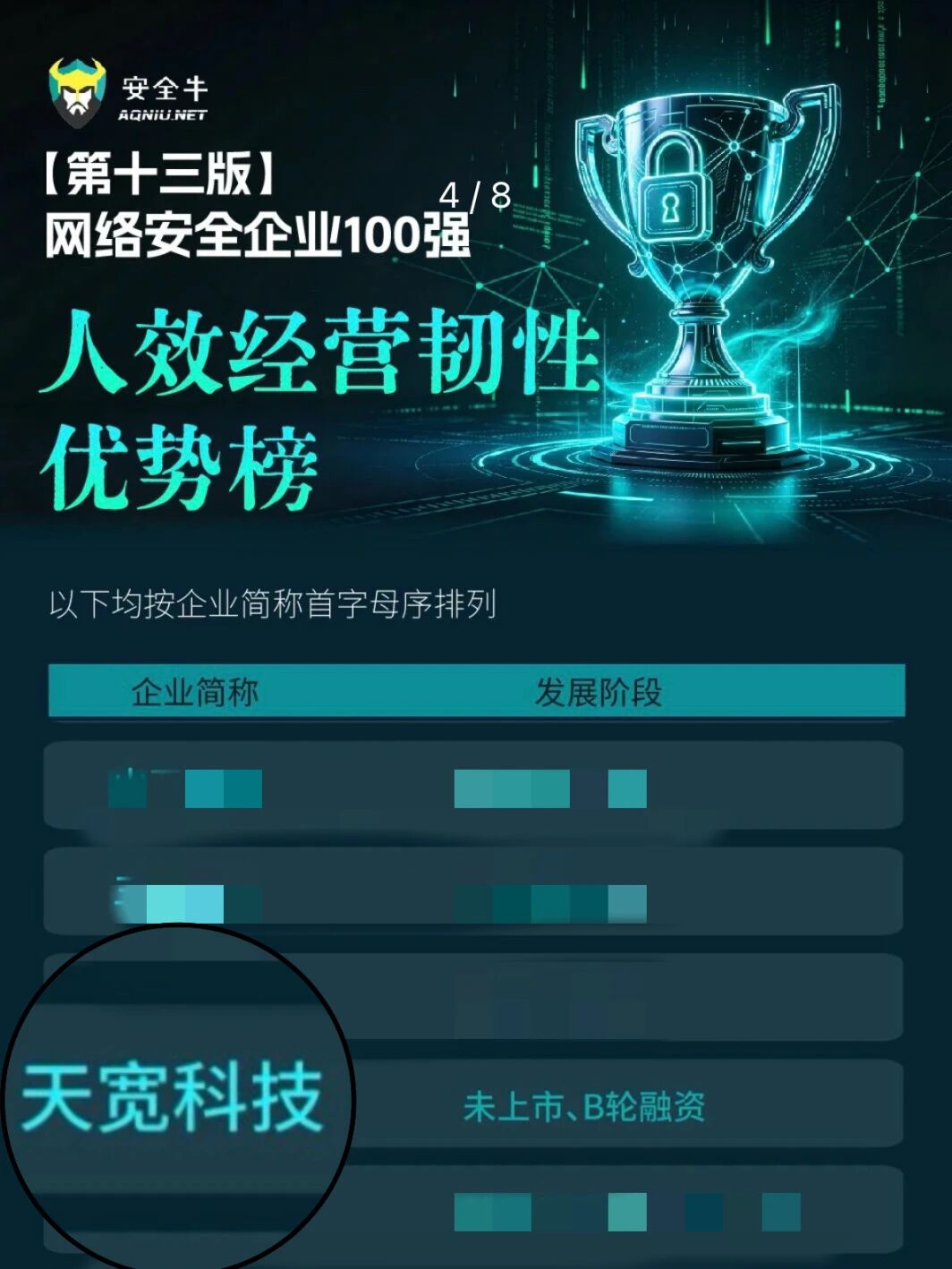 香港宝典免费大全资料